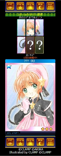 画像集#010のサムネイル/Mobage向けカードバトル「カードキャプターさくら ～さくらと不思議なカード～」が発表。さくらが再びクロウカードの封印に挑む