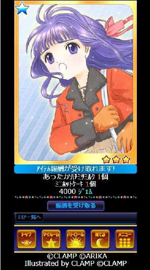 画像集#011のサムネイル/Mobage向けカードバトル「カードキャプターさくら ～さくらと不思議なカード～」が発表。さくらが再びクロウカードの封印に挑む