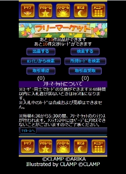 画像集#012のサムネイル/Mobage向けカードバトル「カードキャプターさくら ～さくらと不思議なカード～」が発表。さくらが再びクロウカードの封印に挑む