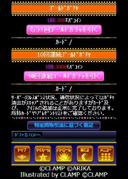 画像集#013のサムネイル/Mobage向けカードバトル「カードキャプターさくら ～さくらと不思議なカード～」が発表。さくらが再びクロウカードの封印に挑む