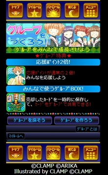 画像集#014のサムネイル/Mobage向けカードバトル「カードキャプターさくら ～さくらと不思議なカード～」が発表。さくらが再びクロウカードの封印に挑む