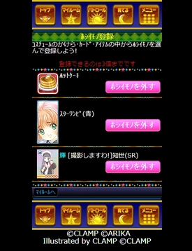 画像集#015のサムネイル/Mobage向けカードバトル「カードキャプターさくら ～さくらと不思議なカード～」が発表。さくらが再びクロウカードの封印に挑む