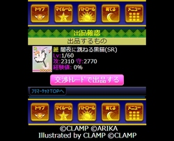 画像集#017のサムネイル/Mobage向けカードバトル「カードキャプターさくら ～さくらと不思議なカード～」が発表。さくらが再びクロウカードの封印に挑む