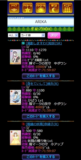画像集#018のサムネイル/Mobage向けカードバトル「カードキャプターさくら ～さくらと不思議なカード～」が発表。さくらが再びクロウカードの封印に挑む