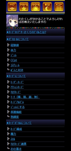 画像集#019のサムネイル/Mobage向けカードバトル「カードキャプターさくら ～さくらと不思議なカード～」が発表。さくらが再びクロウカードの封印に挑む