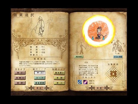 画像集#002のサムネイル/「聖剣ONLINE」のクローズドβテストがスタート。全9種類の職業からプレイスタイルにあったキャラクターを選んで冒険に出かけよう