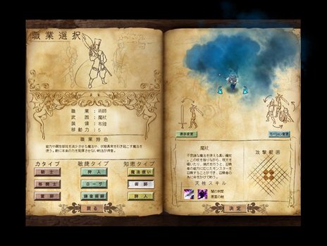 画像集#003のサムネイル/「聖剣ONLINE」のクローズドβテストがスタート。全9種類の職業からプレイスタイルにあったキャラクターを選んで冒険に出かけよう