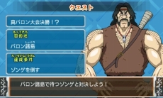 画像集#049のサムネイル/「トリコ グルメモンスターズ!」闘技大会“グルメバトルロワイヤル”に登場するライバル達とは。拠点で利用できる施設概要も