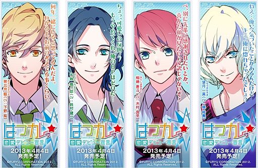 画像集#005のサムネイル/「はつカレっ☆恋愛デビュー宣言！」，Twitterアイコンとバナーの配布を開始