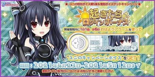 画像集#002のサムネイル/「まいにちコンパイルハート」の4周年記念キャンペーンが開催。記念衣装が登場
