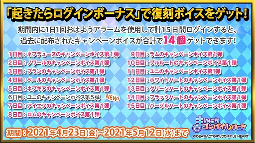 画像集#007のサムネイル/「まいにちコンパイルハート」の4周年記念キャンペーンが開催。記念衣装が登場