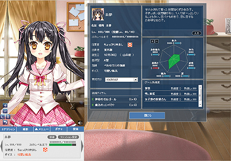 画像集#005のサムネイル/萌え特化SNS型ポータルサイト「萌。」のティザーサイト更新。Live2Dで描かれるアバター達の様子をチェック