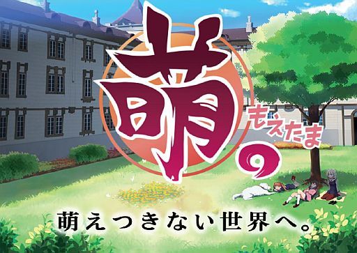 画像集#001のサムネイル/「萌。」麻雀ゲームで「雀。チップ」を集めよう。「桃咲未夢」の入手方法も公開