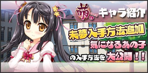 画像集#006のサムネイル/「萌。」麻雀ゲームで「雀。チップ」を集めよう。「桃咲未夢」の入手方法も公開