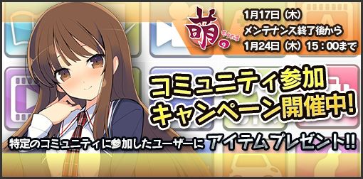 画像集#010のサムネイル/「萌。」麻雀ゲームで「雀。チップ」を集めよう。「桃咲未夢」の入手方法も公開