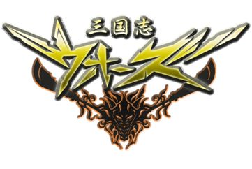画像集#002のサムネイル/「三国志WARS～風雲再起～」，大型アップデートVer.3.0が実装に。新チャプター8つやGvGイベント「皇城争覇戦」＆PvEイベント「南蛮侵攻」が追加