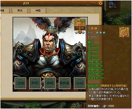 画像集#005のサムネイル/「三国志WARS～風雲再起～」，大型アップデートVer.3.0が実装に。新チャプター8つやGvGイベント「皇城争覇戦」＆PvEイベント「南蛮侵攻」が追加