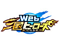 「転生絵巻伝 三国ヒーローズ」のブラウザ版「Web三国ヒーローズ」のオープンβテストが今秋開始。事前登録受付が本日スタート