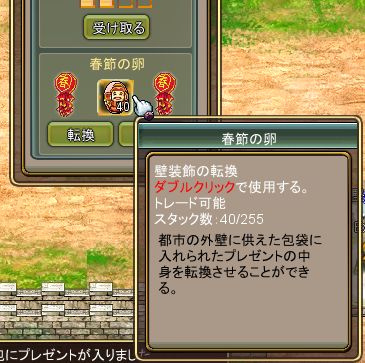 画像集#011のサムネイル/「Web三国ヒーローズ」春節イベントが本日スタート。千年年獣王を退治しよう