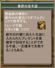 画像集#012のサムネイル/「Web三国ヒーローズ」春節イベントが本日スタート。千年年獣王を退治しよう