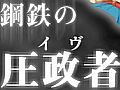 【10月12日のiOS向けアプリセール情報】4人の勇者と“機械人”の戦いを描いたRPG「イブオブザジェネシス」が85円へと大幅値下げ
