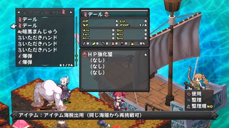 画像集#038のサムネイル/「ディスガイア D2」戦闘マップ上の効果「ジオエフェクト」や,オープニングアニメの一部を紹介。出演声優陣からのコメントも