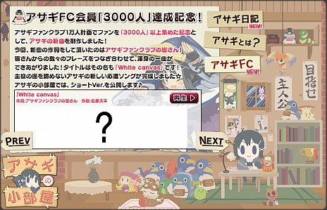 画像集#002のサムネイル/「アサギファンクラブ一万人計画」，FC会員数が5000人を突破。これを記念した「アサギ ボーカルアルバム」の発売が決定