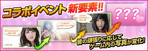 画像集 No.009のサムネイル画像 / 「100万人のWinning Post」，Fカップグラドル今野杏南さんとのコラボイベント第1弾が開催