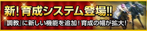 画像集 No.005のサムネイル画像 / 「100万人のWinning Post」シリーズ 8周年を記念して「TCK」コラボが開催