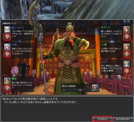 画像集#003のサムネイル/「PRIDE OF SOUL -舞翔伝-」,2つの新システム「名将評議システム」「錬成システム」を実装するアップデートを実施
