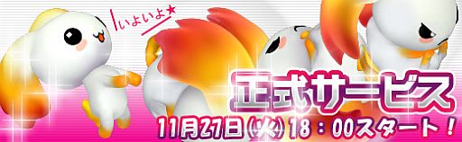 画像集#002のサムネイル/「PAL Planet 〜パルプラネット〜」正式サービスが11月27日18時にスタート。レベルキャップ開放や,アイテムモール&VIP機能がオープン