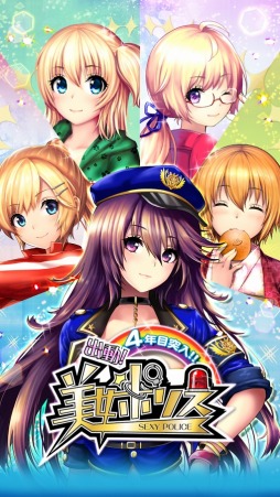 画像集 No.001のサムネイル画像 / マイネット，「出動！美女ポリス」を買取。ベトナムにおけるオフショアサービス事業に関する業務提携契約をGNTと締結