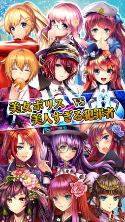 画像集 No.002のサムネイル画像 / マイネット，「出動！美女ポリス」を買取。ベトナムにおけるオフショアサービス事業に関する業務提携契約をGNTと締結