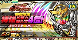 画像集#005のサムネイル/「仮面ライダー ライダバウト！」“鎧武”のキャラ達が登場する期間限定イベント