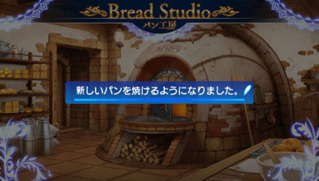 画像集#019のサムネイル/「シャイニング・アーク」武器の生産/強化が可能な鍛冶屋と,さまざまな効果を持つパンを販売するパン屋の詳細が明らかに