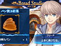 本日発売の「シャイニング・アーク」,パスワードで解放可能な「パン」の情報公開。「鋼鱗丸パン」のレシピ解放パスワードも明らかに