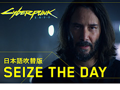 「サイバーパンク2077」,キアヌ・リーブスさんが出演するプロモ映像“Seize the Day”の日本語吹替版が公開