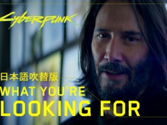 「サイバーパンク2077」,キアヌ・リーブスさんが出演するPV第2弾“What You're Looking For”の日本語吹替版が公開