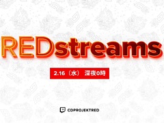 「サイバーパンク2077」の公式生放送“REDstreams #2”が2月16日0:00に配信へ