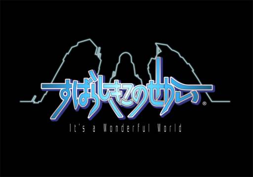 画像集#002のサムネイル/「すばらしきこのせかい LIVE Remix」の楽曲などを収録したCDが6月に発売