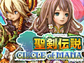 あの「聖剣伝説」がカードバトルRPGとなってGREEで登場。ソーシャルゲーム「聖剣伝説 サークル オブ マナ」の事前登録受付が本日スタート
