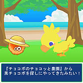 画像集#007のサムネイル/「チョコボのチョコッと農園」と「ポップタワー」でコラボイベント開催