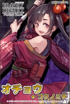 画像集 No.003のサムネイル画像 / 「ブレイブリーデフォルトPB」，新キャラクター「蛇喰組」の5人が登場
