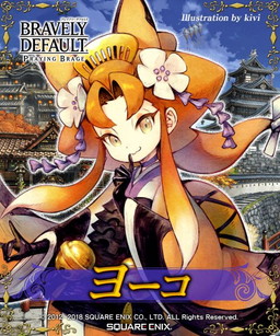 画像集 No.003のサムネイル画像 / 「ブレイブリーデフォルト プレイングブレージュ」に新ジョブ・妖狐のURキャラが登場