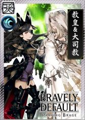 画像集 No.003のサムネイル画像 / 「ブレイブリーデフォルト PB」と「戦国IXA 千万の覇者」で相互コラボイベントが開催