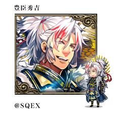 画像集 No.008のサムネイル画像 / 「ブレイブリーデフォルト PB」と「戦国IXA 千万の覇者」で相互コラボイベントが開催