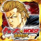 クローズ×WORST〜喧嘩烈伝〜