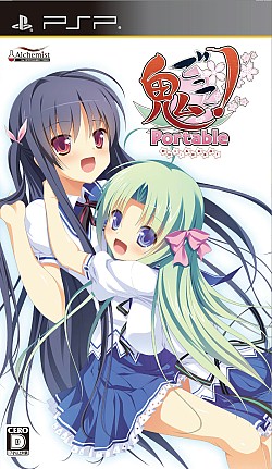 画像集#003のサムネイル/「鬼ごっこ！ Portable」「1/2 summer+」，2タイトル購入企画の詳細が公開
