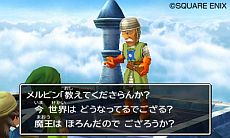 画像集#015のサムネイル/3DSで蘇る「ドラゴンクエストVII エデンの戦士たち」の最新スクリーンショットが公開に。すれちがい通信で交換できる「トクベツな石版」の存在も明らかに