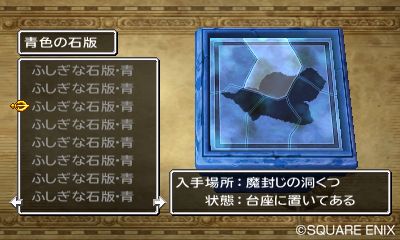 画像集#010のサムネイル/「ドラゴンクエストVII エデンの戦士たち」，冒険の拠点となる「復活の間」や封印された石版世界のほか，仲間になる「ガボ」「メルビン」「アイラ」が公開に